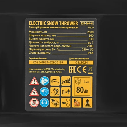 Электрическая снегоуборочная машина Denzel ESB-560-M 97629, 2,5 кВт, металлический шнек, LED фара купить в Губкинске