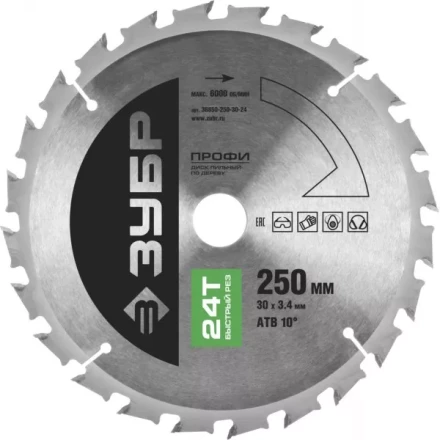 Диск пильный ЗУБР &quot;ПРОФИ&quot; &quot;Быстрый рез&quot; по дереву, 24Т, 250х30мм 36850-250-30-24 купить в Губкинске