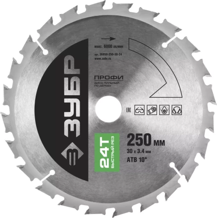 Диск пильный ЗУБР &quot;ПРОФИ&quot; &quot;Быстрый рез&quot; по дереву, 24Т, 250х30мм 36850-250-30-24 купить в Губкинске
