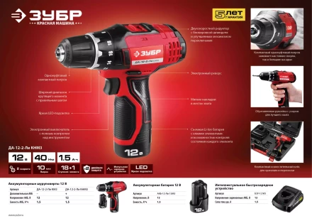 Аккумуляторная батарея Li-Ion 12 В M3 АКБ-12-Ли 15М3 серия МАСТЕР купить в Губкинске