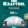 Диск пильный PRECISION, повышенный ресурс 36952-260-30 купить в Губкинске