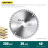 Диск пильный OPTIMA, повышенный ресурс 36951-250-30 купить в Губкинске