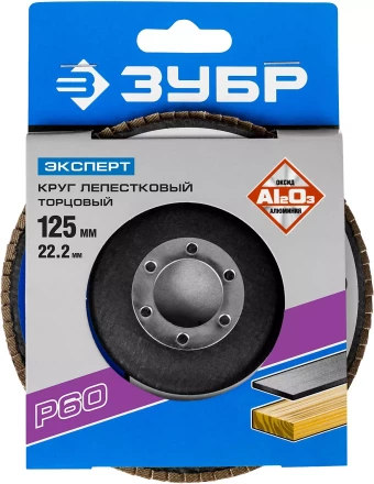 Круг лепестковый торцевой КЛТ 1 ЗУБР &quot;МАСТЕР&quot; 36590-115-40 купить в Губкинске