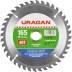 Диск пильный &quot;Clean cut&quot; по дереву, 165х20мм, 40Т, URAGAN 36802-165-20-40 купить в Губкинске
