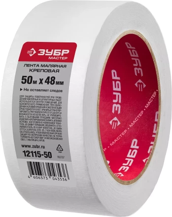 Малярная лента ЗУБР, креповая, 48мм х 50м 12115-50 купить в Губкинске