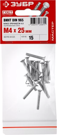 Винты DIN 965 пакет серия МАСТЕР купить в Губкинске