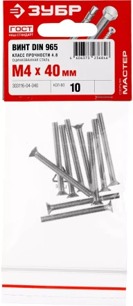 Винты DIN 965 пакет серия МАСТЕР купить в Губкинске