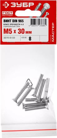 Винты DIN 965 пакет серия МАСТЕР купить в Губкинске