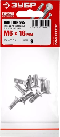 Винты DIN 965 пакет серия МАСТЕР купить в Губкинске