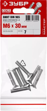 Винты DIN 965 пакет серия МАСТЕР купить в Губкинске