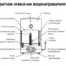 Водонагреватель Electrolux EWH 80 Magnum Slim Unifix купить в Губкинске