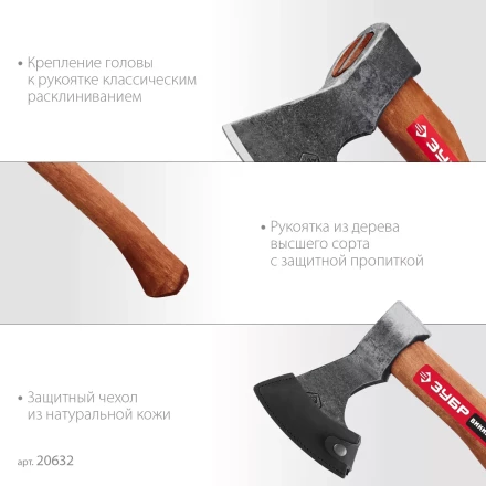 ЗУБР ВИКИНГ-7, 700/950 г, 400 мм, универсальный кованый топор (20632) купить в Губкинске