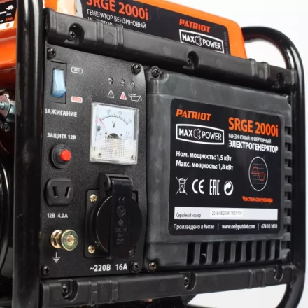 Бензогенератор инверторный PATRIOT Max Power SRGE 2000i купить в Губкинске