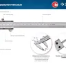 ЗУБР ШЦ-1-200, 200 мм, стальной штангенциркуль, Профессионал (34514-200) купить в Губкинске
