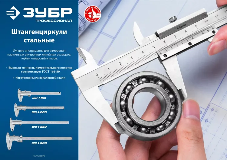ЗУБР ШЦ-1-200, 200 мм, стальной штангенциркуль, Профессионал (34514-200) купить в Губкинске