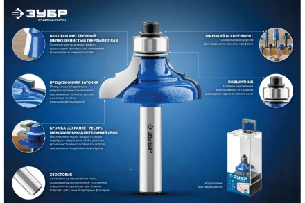 ЗУБР 44.5 x 21 мм, фреза кромочная для углового сращивания, Профессионал (28724-44.5) купить в Губкинске