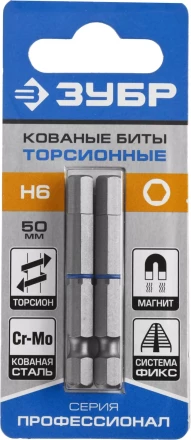 ЗУБР Hex 6, 50 мм, 2 шт, торсионные биты, Профессионал (26017-6-50-2) купить в Губкинске