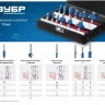 ЗУБР 12 шт, набор профильных фрез по дереву, Профессионал (28796-H12) купить в Губкинске