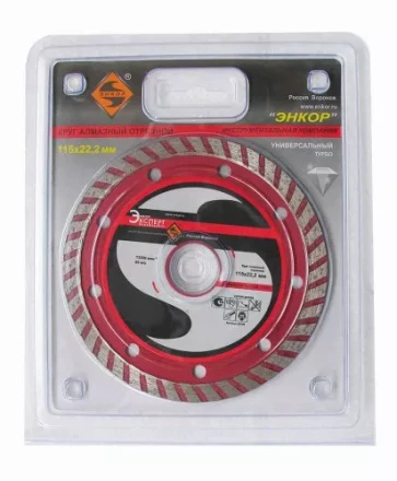 Круг алмазный 115 х 22,2 мм турбо универсальный сухая резка Энкор 25726 купить в Губкинске