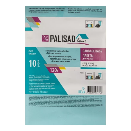 Пакеты для мусора 120 л x 10 шт., ПВД прочные черные, длинный ролик, Home Palisad 927265 купить в Губкинске