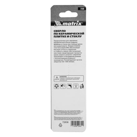 Сверло по керамической плитке и стеклу, 10 мм, шестигранный хвостовик Matrix 72838 купить в Губкинске