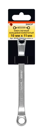 Ключ гаечный кольцевой коленчатый 10x11 Энкор 26106 купить в Губкинске