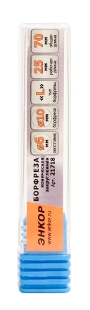 Борфреза Коническая закругленная L 6х10 Энкор 21718 купить в Губкинске