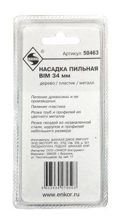 Насадка пильная 34мм BIM д/МФЭ Энкор 50463 купить в Губкинске