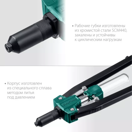 Двуручные усиленные заклепочники KRAFTOOL GRAND-64 311791 купить в Губкинске