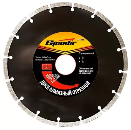 Диск алмазный отрезной сегментный 200 х 32 мм сухая резка SPARTA 731135 купить в Губкинске