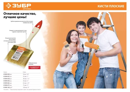 Кисть плоская ЗУБР &quot;УНИВЕРСАЛ-ОПТИМА&quot;, светлая щетина, деревянная ручка, 100мм 01099-100_z01 купить в Губкинске