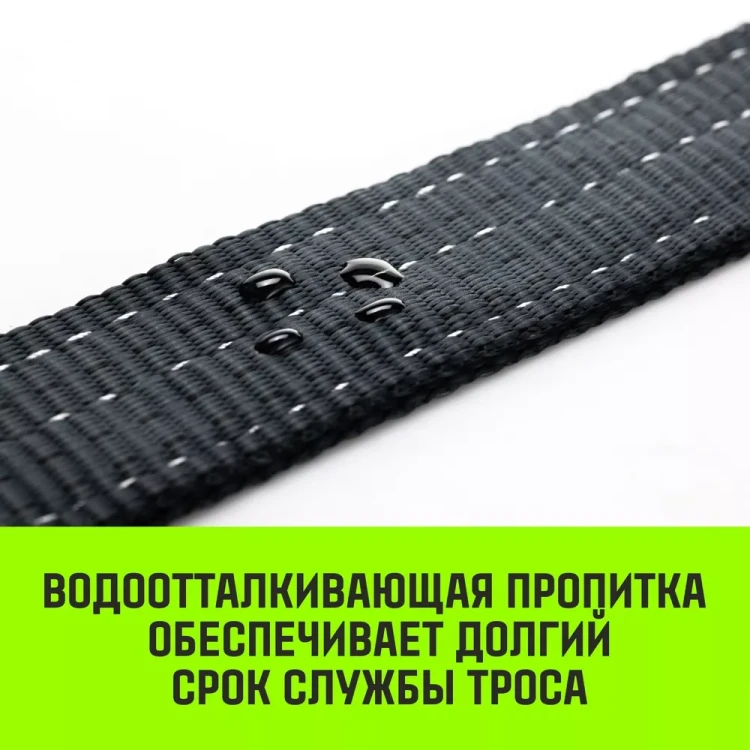 Трос буксировочный динамический HITCH PROF Лента масса авто 17т разрывная 52т 8м петля-петля (SZ071515) купить в Губкинске