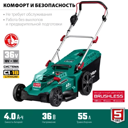 ЗУБР С1-18, 36 В, 43 см, без АКБ, бесщеточная газонокосилка (ГКЛ-4336) купить в Губкинске