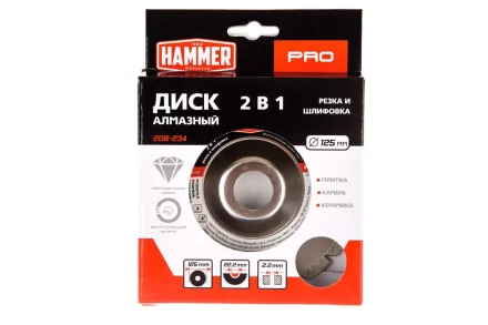 Круг алмазный HAMMER (206-234) Ф125х22мм по камню купить в Губкинске