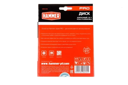 Круг алмазный HAMMER (206-234) Ф125х22мм по камню купить в Губкинске