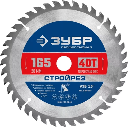 ЗУБР Стройрез, 165 х 20 мм, 40Т, пильный диск по строительной древесине, Профессионал (36931-165-20-40) купить в Губкинске