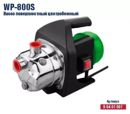 Поверхностный насос КРАТОН WP-800S 5 04 01 007 купить в Губкинске