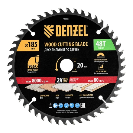 Пильный диск по дереву ф185 х 20 мм, 48 зубьев, тонкий// Denzel 733337 купить в Губкинске