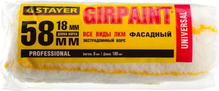 Ролик сменный ФАСАДНЫЙ &quot;GIRPAINT&quot;, ворс 18мм, ручка 8мм, d=58/180мм, STAYER Profi 02142-18_z01 купить в Губкинске