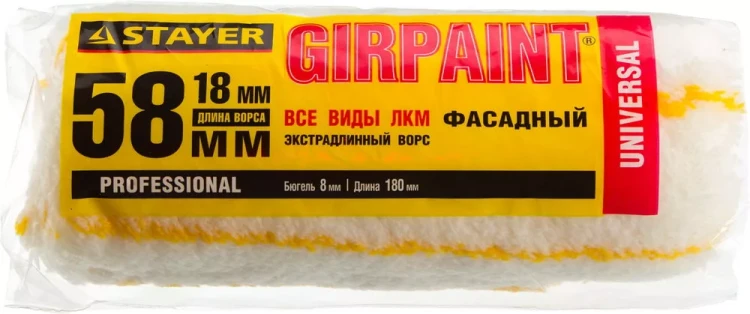 Ролик сменный ФАСАДНЫЙ "GIRPAINT", ворс 18мм, ручка 8мм, d=58/180мм, STAYER Profi 02142-18_z01 купить в Губкинске