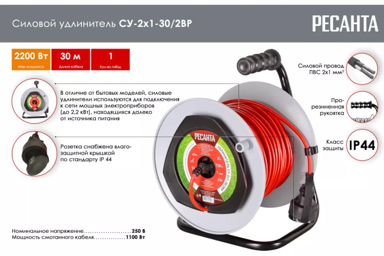 Удлинитель силовой на катушке Ресанта СУ-2х1-30/2ВР (с выкл., 1 розетка, IP44) 61/118/11 купить в Губкинске