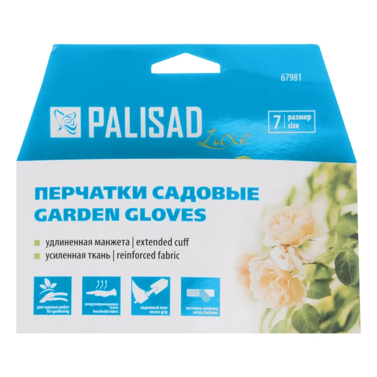 Перчатки садовые с удлинённой манжетой, размер 8, Luxe// Palisad 67982 купить в Губкинске