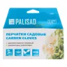 Перчатки садовые с удлинённой манжетой, размер 8, Luxe// Palisad 67982 купить в Губкинске