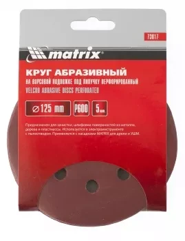 Круг абразивный на ворсовой подложке под липучку перфорированный P 400 125 мм 5 штук MATRIX 73814 купить в Губкинске