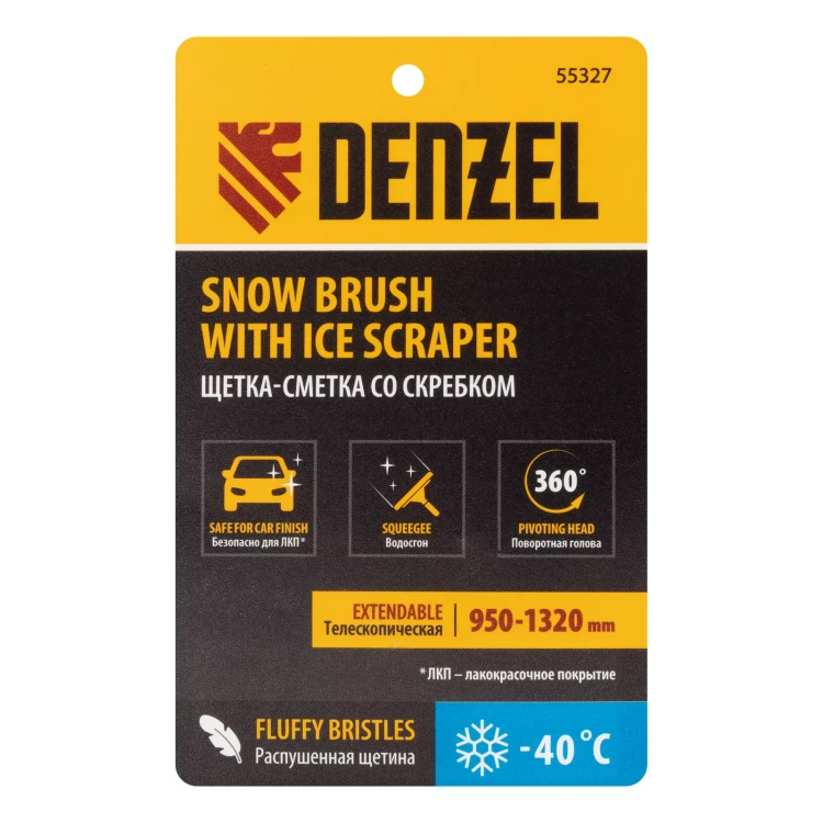 Щетка-сметка со скребком, телескоп, поворотная голова, водосгон 950-1320 мм Denzel 55327 купить в Губкинске