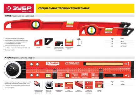 Уровень ЗУБР &quot;МАСТЕР&quot; Буран литой усиленный, 2 цельные противоуд ампулы, фрезеров баз поверхность, 60см 34723-060 купить в Губкинске