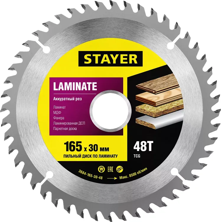 Пильный диск "Laminate line" для ламината, 165x30, 48Т, STAYER 3684-165-30-48 купить в Губкинске