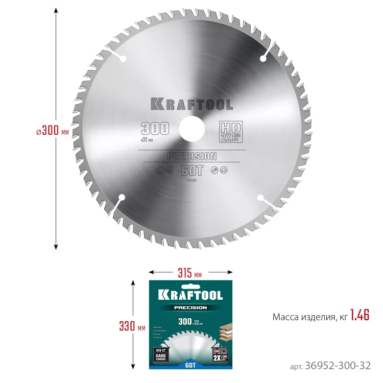 Диск пильный PRECISION, повышенный ресурс 36952-300-32 купить в Губкинске