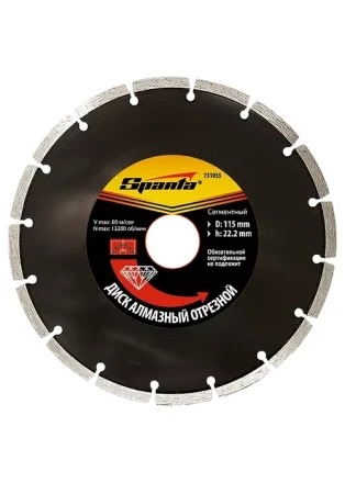 Диск алмазный отрезной сегментный 230 х 22,2 мм сухая резка SPARTA 731155 купить в Губкинске