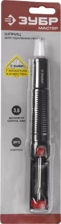 Шприц для удаления припоя серия МАСТЕР купить в Губкинске